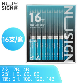 deli 得力 NS732 纽赛高级绘图铅笔套装 16件套混合装数码类商品-全利兔-实时优惠快报
