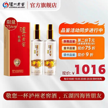泸州老窖 特曲纪念 52度 浓香型白酒 500ml*2 双瓶全利兔-实时优惠快报