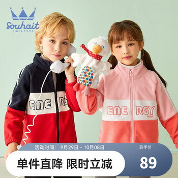 Souhait 水孩儿 童装男童女童摇粒绒外套秋季新款儿童中大童加绒外套保暖百搭 藏蓝-无兜 140母婴玩具类商品-全利兔-实时优惠快报