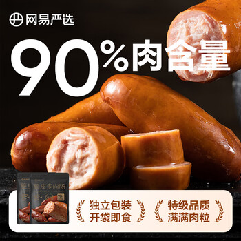 YANXUAN 网易严选 香肠 原味+香辣味 250g*2袋食品类商品-全利兔-实时优惠快报
