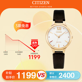 京东百亿补贴：CITIZEN 西铁城 花语风吟系列 光动能腕表 EM0553-18A全利兔-实时优惠快报