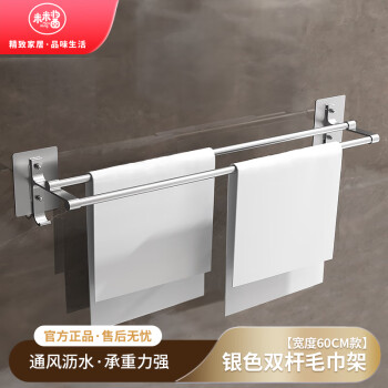 米米酱毛巾架 免打孔卫生间浴室挂架浴巾架子 银色约60cm