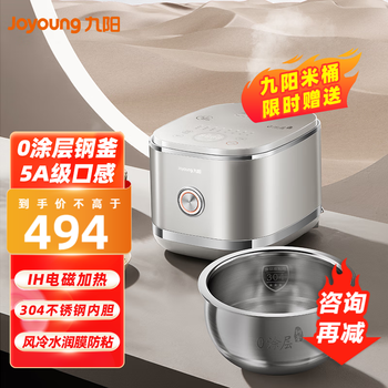 Joyoung 九阳 太空系列 40N1 电饭煲 4L全利兔-实时优惠快报