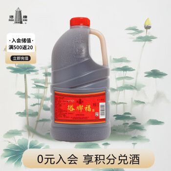 塔牌 福酒 半干型 绍兴黄酒 2.5L 桶装 可厨用