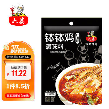 六婆 钵钵鸡调料 火锅麻辣烫冷锅串串香底料 190g