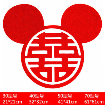 迈乐佳(maleejia 喜字婚房装饰结婚大门喜墙贴卧室立体双喜贴纸布置