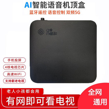 网络机顶盒价格_多米特网络机顶盒价格_亿格瑞网络机顶盒价格
