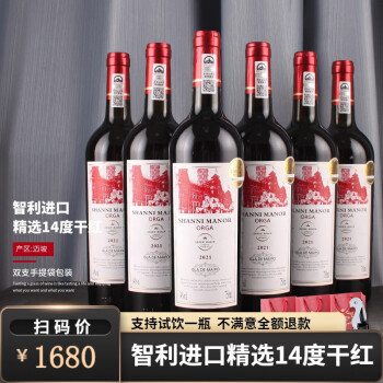 仙妮庄园智利进口 红酒 迈坡产区 葡萄酒  14度红酒 干红葡萄酒 750ML*6 奥尔加整箱