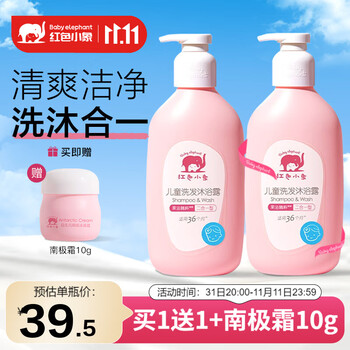红色小象 儿童洗发沐浴露 530ml母婴玩具类商品-全利兔-实时优惠快报