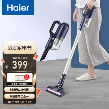 海尔（Haier）吸尘器无线手持 轻量化设计吸尘器家用 立式充电 宠物吸尘器HZ-G191B S
