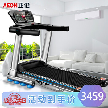 AEON正伦章鱼跑步机家用A-family免维护静音折叠室内健身器材 【八吸盘OCTO-l 】八吸盘+免维护