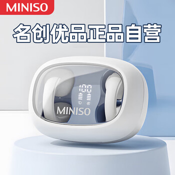 京东百亿补贴：名创优品（MINISO）蓝牙耳机 夹耳式骨传导概念通话降噪 数码类商品-全利兔-实时优惠快报