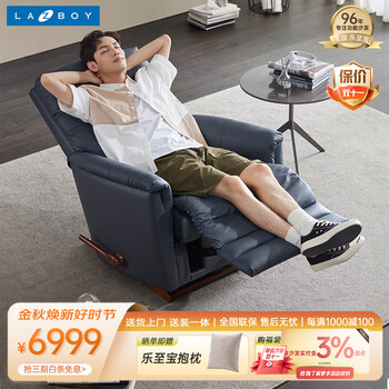 Lazboy 乐至宝 牛皮功能沙发 蓝色手动家具家装类商品-全利兔-实时优惠快报