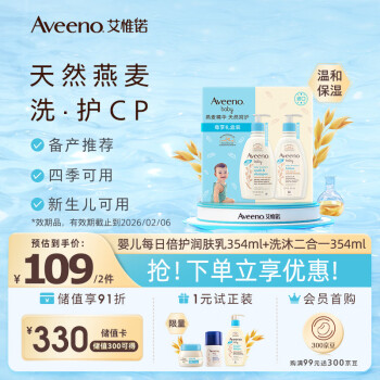 ΩŵAveenoͯ˪ϴװ354ml+ϴһ354ml