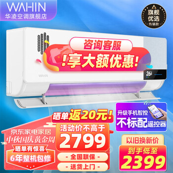 WAHIN 华凌 新风系列 KFR-35GW/N8HK1 新一级能效 壁挂式空调 1.5匹家电类商品-全利兔-实时优惠快报