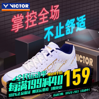 VICTOR 威克多 中性羽毛球鞋 SH-A170AB运动户外类商品-全利兔-实时优惠快报