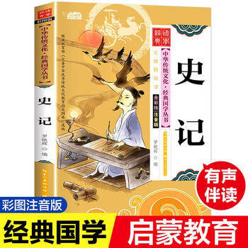 亲子会员：《史记》（儿童版）文具图书类商品-全利兔-实时优惠快报