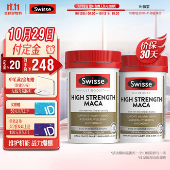Swisse 斯维诗 高浓度玛卡片60片*2瓶全利兔-实时优惠快报