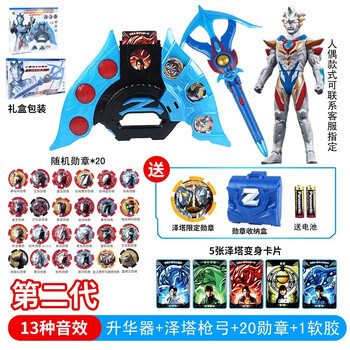 二代泽塔奥特曼升华器黑暗变身器dx勋章人偶国产奥特战士周边玩具蓝