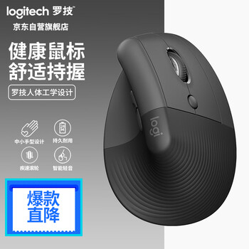 logitech 罗技 Lift 人体工学无线鼠标数码类商品-全利兔-实时优惠快报