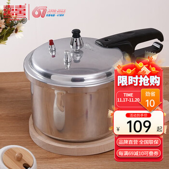 双喜 高压锅 18cm/3.2L/电磁炉通用 1件日用百货类商品-全利兔-实时优惠快报