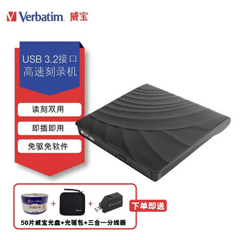 Verbatim 威宝 外置光驱USB3.2/TypeC双接口DVD刻录机数码类商品-全利兔-实时优惠快报