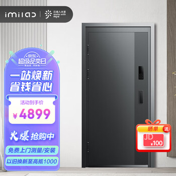 IMILAB 创米小白 H2 智慧门 2050*960cm家具家装类商品-全利兔-实时优惠快报