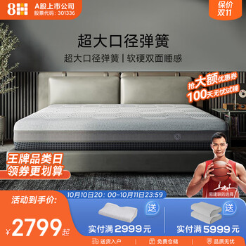 8H 黑金刚超大口径弹簧软硬双面乳胶床垫TD 180*200*25cm家具家装类商品-全利兔-实时优惠快报