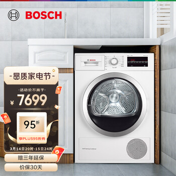 博世（BOSCH）9公斤烘干机 热泵干衣机 除菌烘 低温护衣 智控烘干 原装进口 WTW875601W