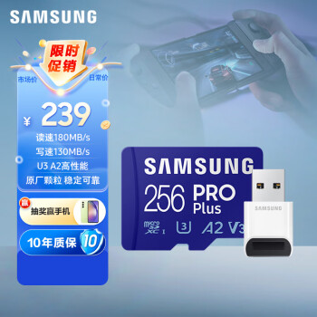 ǣSAMSUNG256GB TFMicroSD洢Pro Plus 180MB/sд130MB/sڴ濨ԭװװ