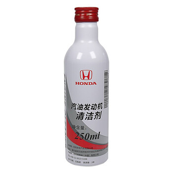 京东百亿补贴：HONDA 本田 燃油宝 发动机清洗剂保护剂 东本清洁剂 250ML(加汽油箱)全利兔-实时优惠快报