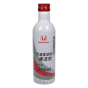 京东百亿补贴：HONDA 本田 燃油宝 发动机清洗剂保护剂 东本清洁剂 250ML(加汽油箱)汽车用品类商品-全利兔-实时优惠快报