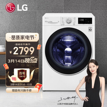 LG 纤慧系列 10.5公斤滚筒洗衣机全自动 AI变频直驱 95℃高温煮洗 30分钟快洗 白色FLX10N4W