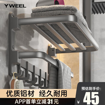 YWEEL 一卫 枪灰色太空铝毛巾架免打架加厚洗手间 枪灰升级双折叠-加厚毛巾架60cm家具家装类商品-全利兔-实时优惠快报