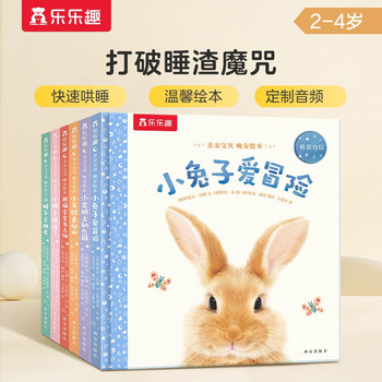《亲亲宝贝 晚安绘本》（精装、套装共6册）文具图书类商品-全利兔-实时优惠快报