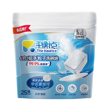 平衡 点立白洗碗块 洗碗凝珠三合一清洁块250g全利兔-实时优惠快报