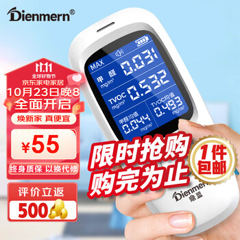 Dienmern 鼎盟 检测仪精准版高效检测全利兔-实时优惠快报