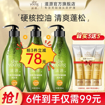 seeyoung 滋源 无患子控油清爽洗头水 400ml（拍3赠 护发素70ml*3）美妆个护类商品-全利兔-实时优惠快报