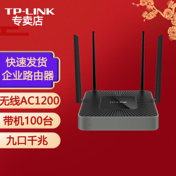 TP-LINKҵ·wifiǽVPNAC ߴΧź TL-WAR1208L 8ǧ/˫ƵAC1200