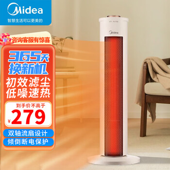 Midea 美的 家用立式暖风机 NFU-H 杏色+雅士金家电类商品-全利兔-实时优惠快报