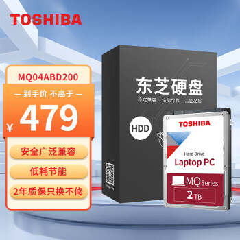 ֥TOSHIBAʼǱеӲ 2TB 128MB 5400RPM SATAӿ ᱡϵ (MQ04ABD200)