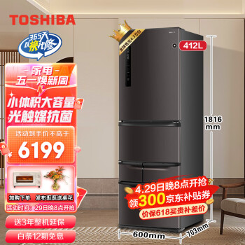 东芝（Toshiba）412升日式五门多门冰箱 超薄嵌入小体积大容量 60分钟全自动制冰 家用电冰箱 GR-RM433WE-PM237 绸缎灰