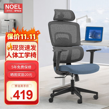 NOEL 诺亿莱尔 人体工学椅电竞椅办公椅 蓝色-定型棉坐垫+尼龙脚家具家装类商品-全利兔-实时优惠快报