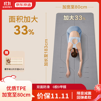 京东京造 瑜伽垫 健身垫TPE防滑加厚加宽183*80cm初学者体位线男女垫6mm灰全利兔-实时优惠快报