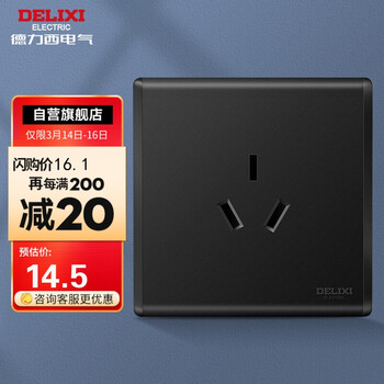 德力西(DELIXI)开关插座面板 CD213系列 16A三孔空调插座 磨砂黑 HG86S16/B