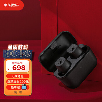 森海塞尔（Sennheiser）CX True Wireless真无线音乐耳机 蓝牙5.2 舒适佩戴 防水 入耳式 黑色