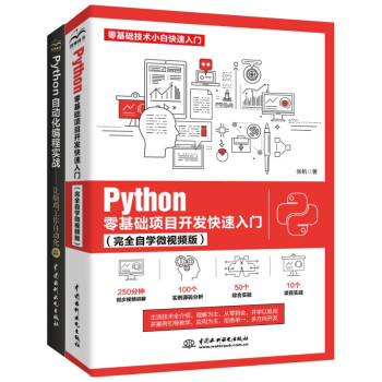 PythonʵսĿ+Զ̣װ2ᣩpython̴ŵʵpythonѧϰֲѧϰpythonpython̿