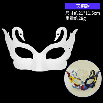 绘画纸浆狐狸脸谱面具白diy幼儿园空白马勺白胚创意面具白胚活动天鹅