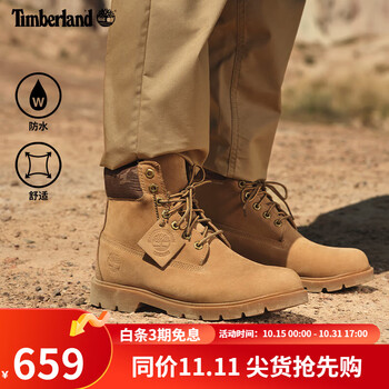 京东PLUS：Timberland 男款户外高帮休闲鞋 A1QR5运动户外类商品-全利兔-实时优惠快报
