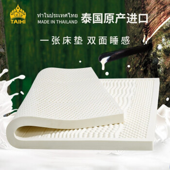 泰嗨（TAIHI）乳胶床垫泰国进口天然乳胶床垫可折叠榻榻米床垫子 颗粒按摩 200*180*7.5CM